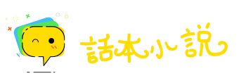 私相授受网
